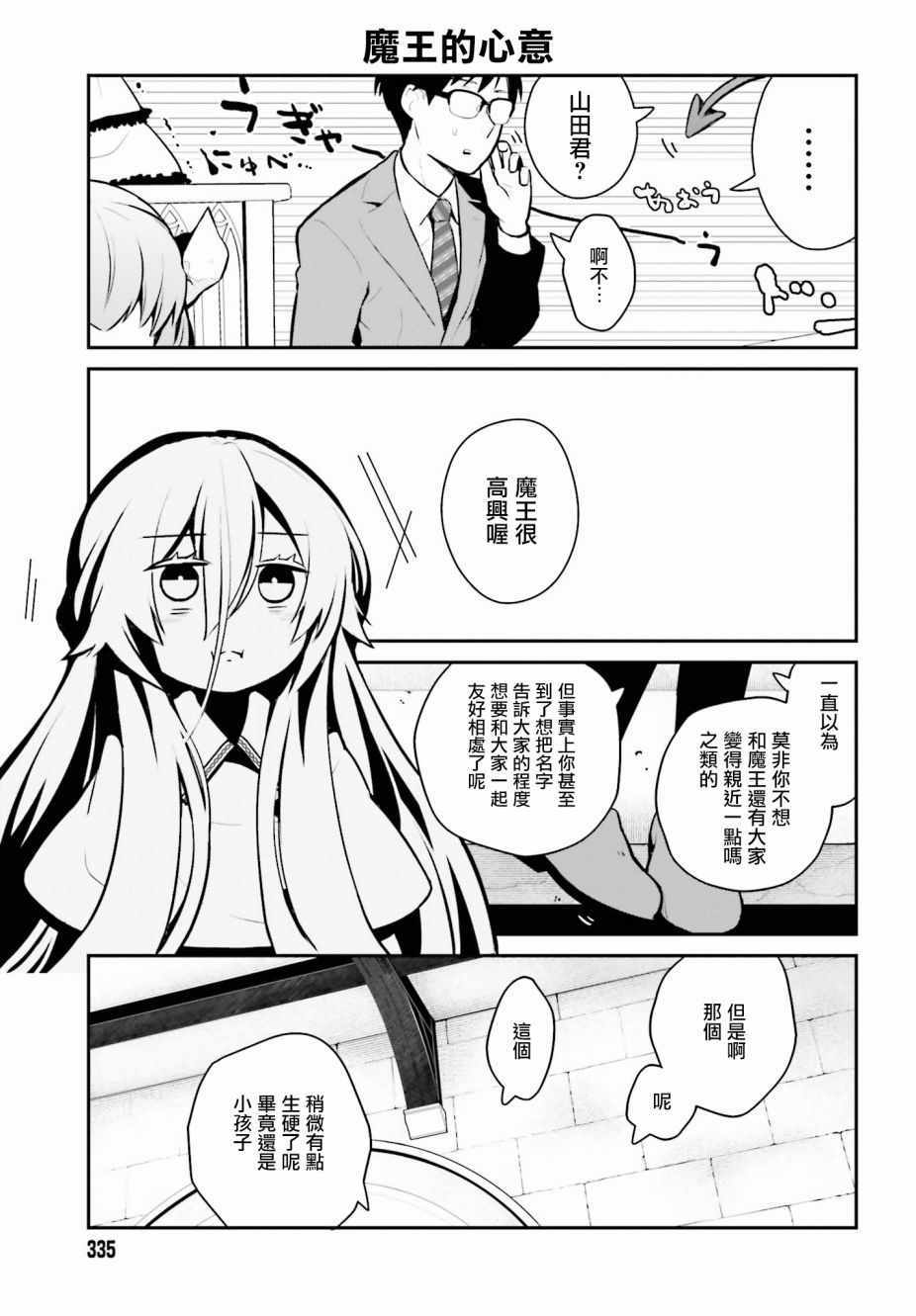 第9话 第13页