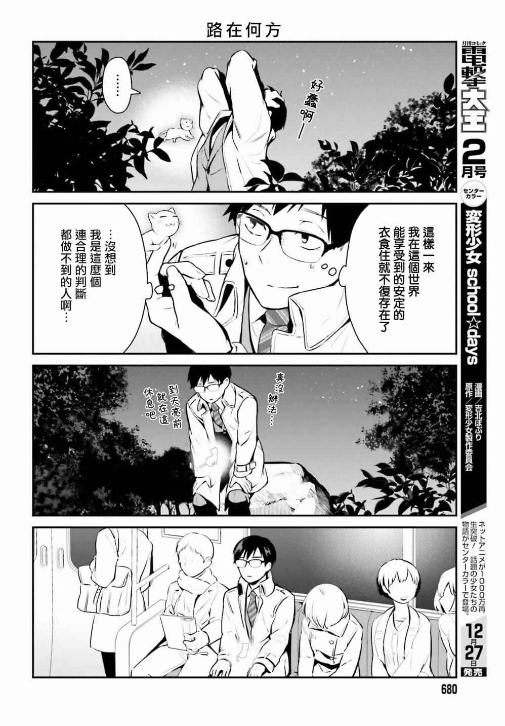 第6话 第14页