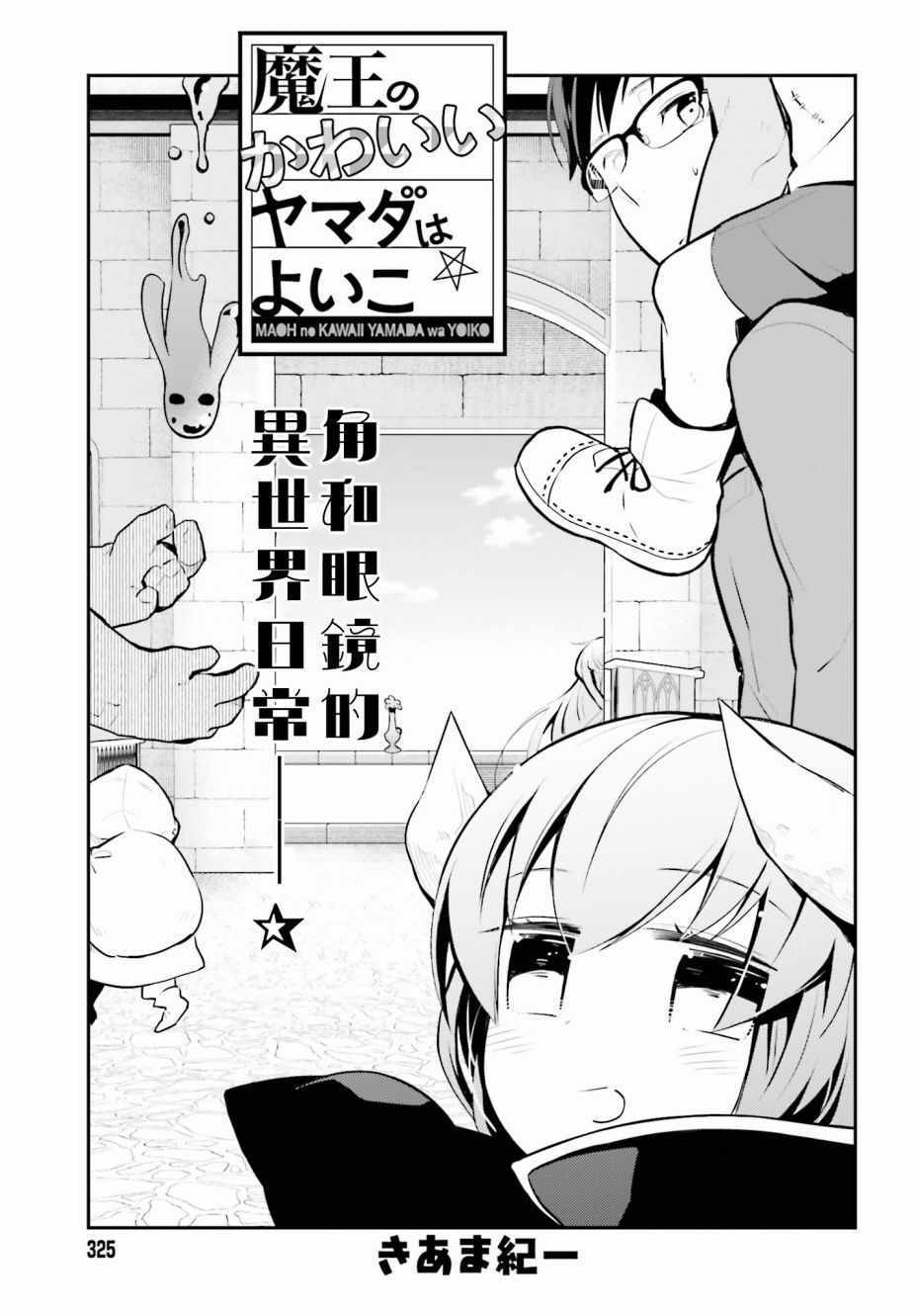 第8话 第4页
