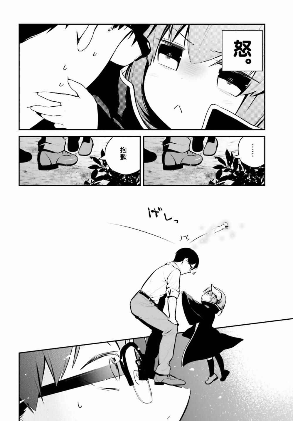第6话 第18页