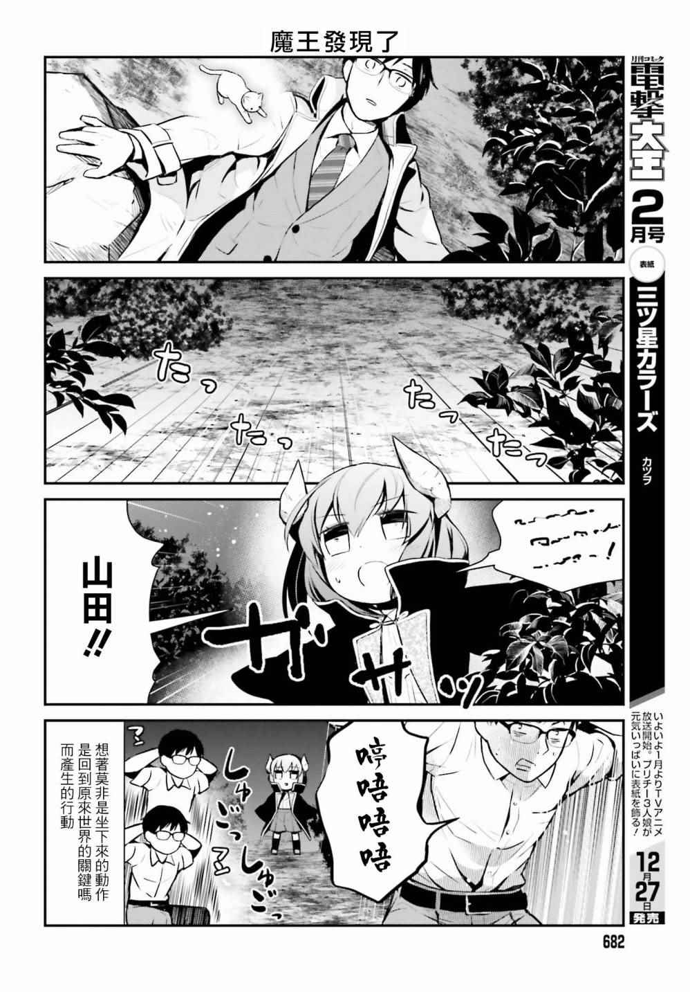 第6话 第16页