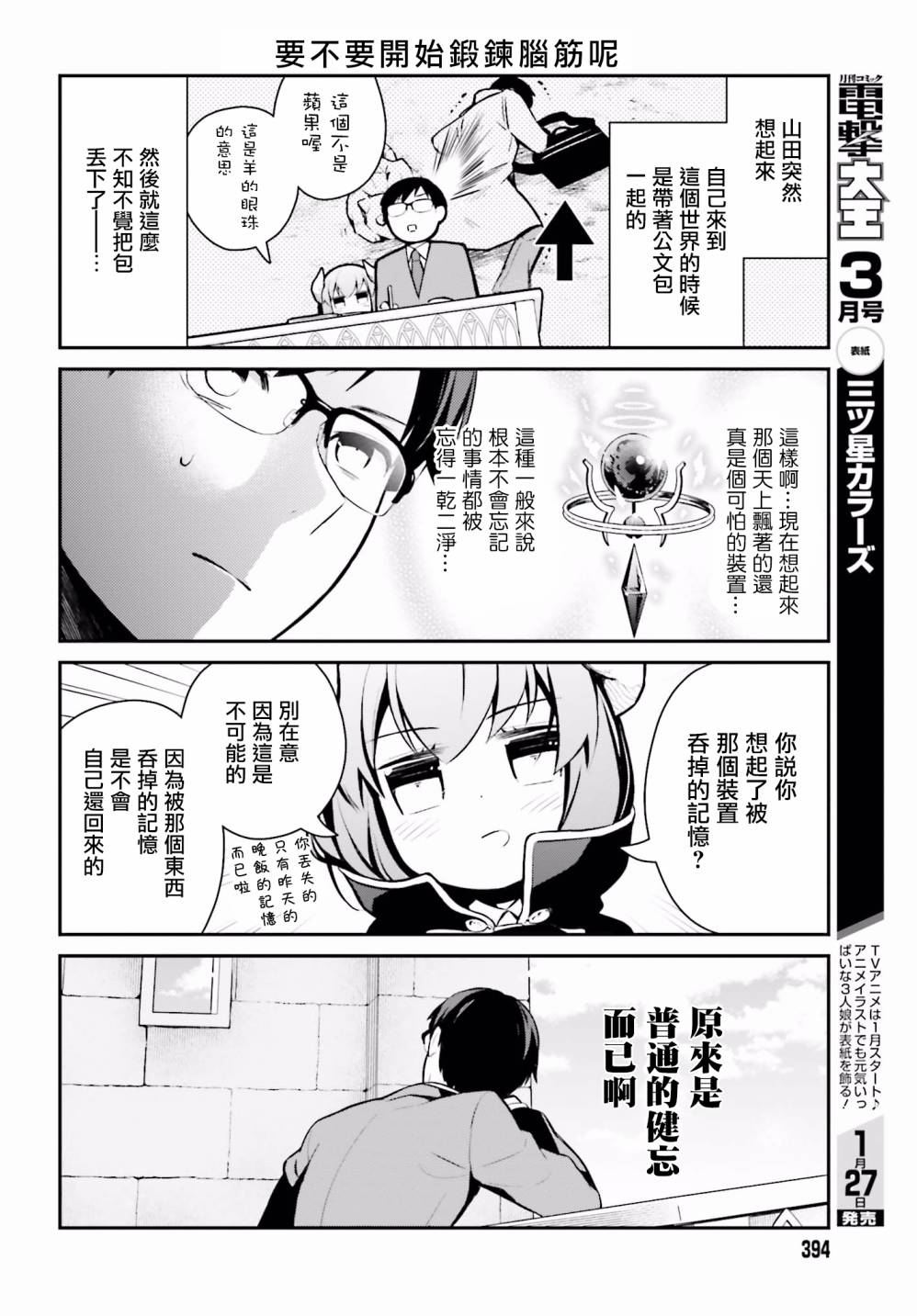第6话 第7页
