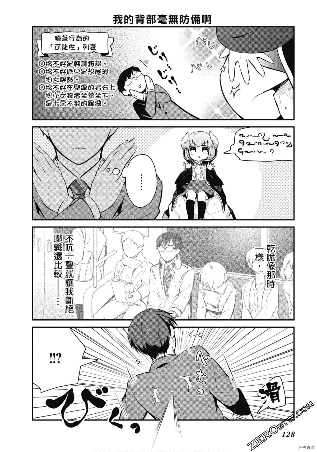 第29话 第12页