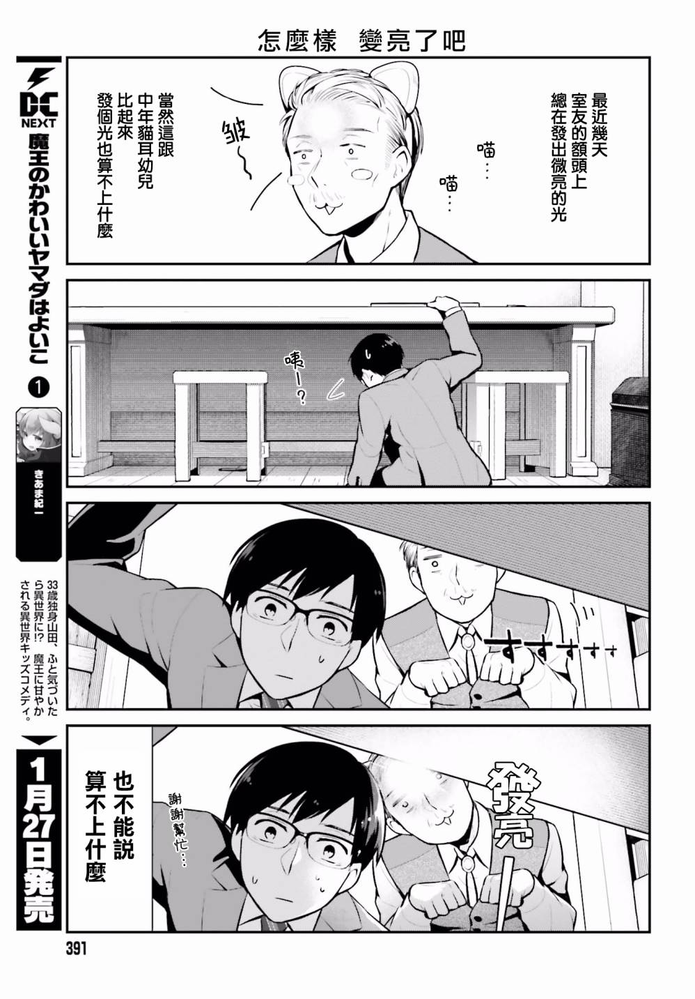 第6话 第4页