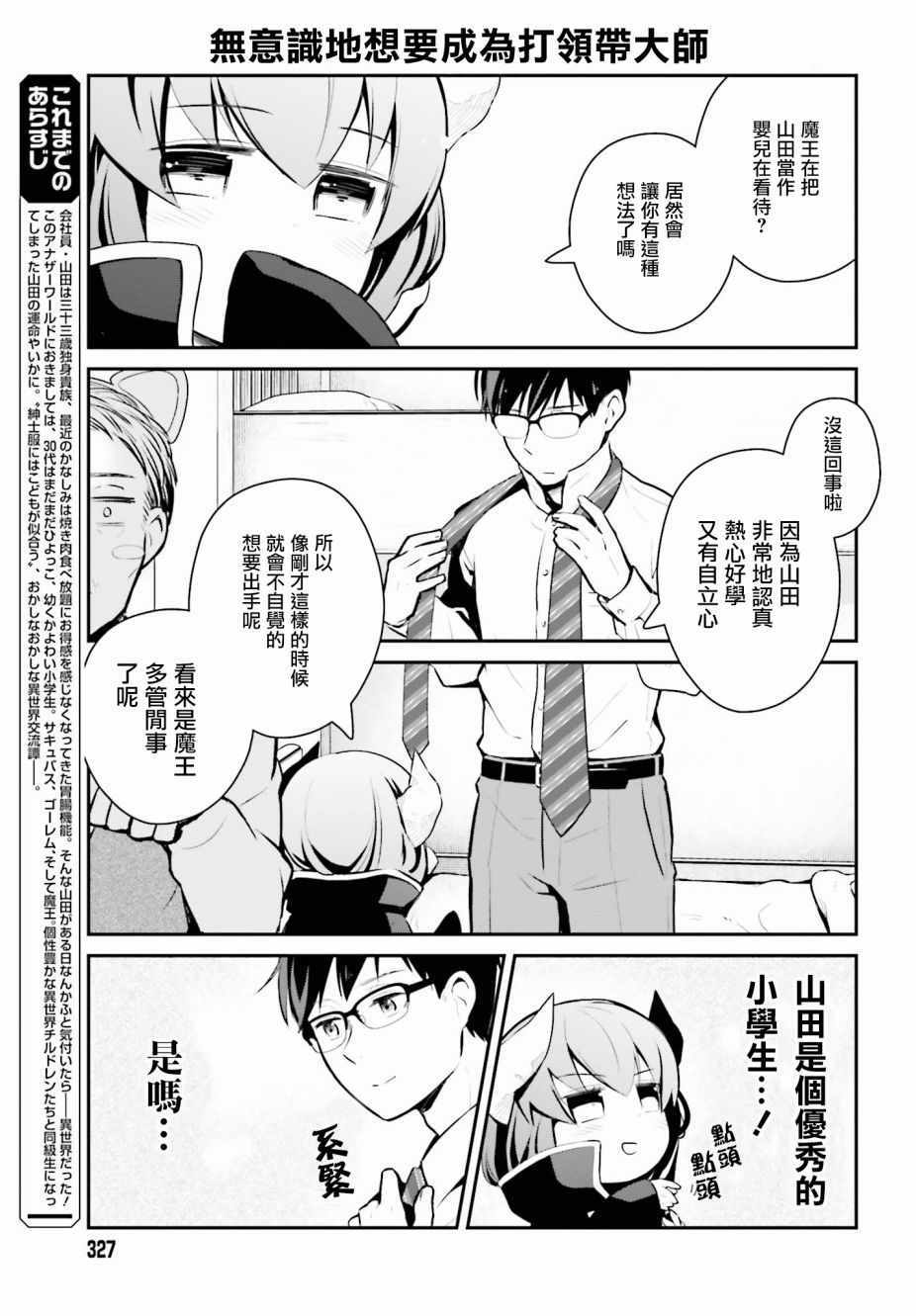 第9话 第5页