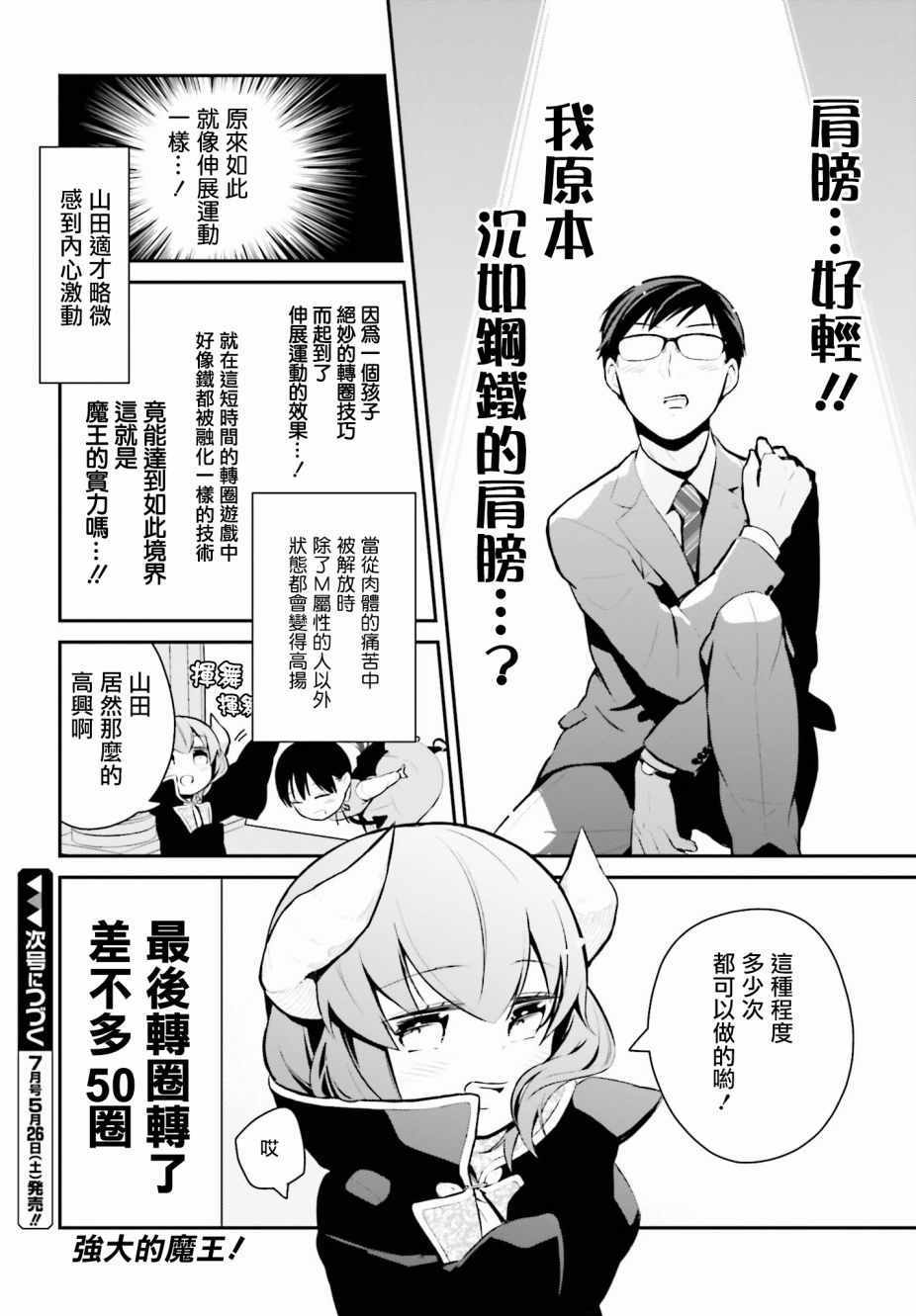 第9话 第17页
