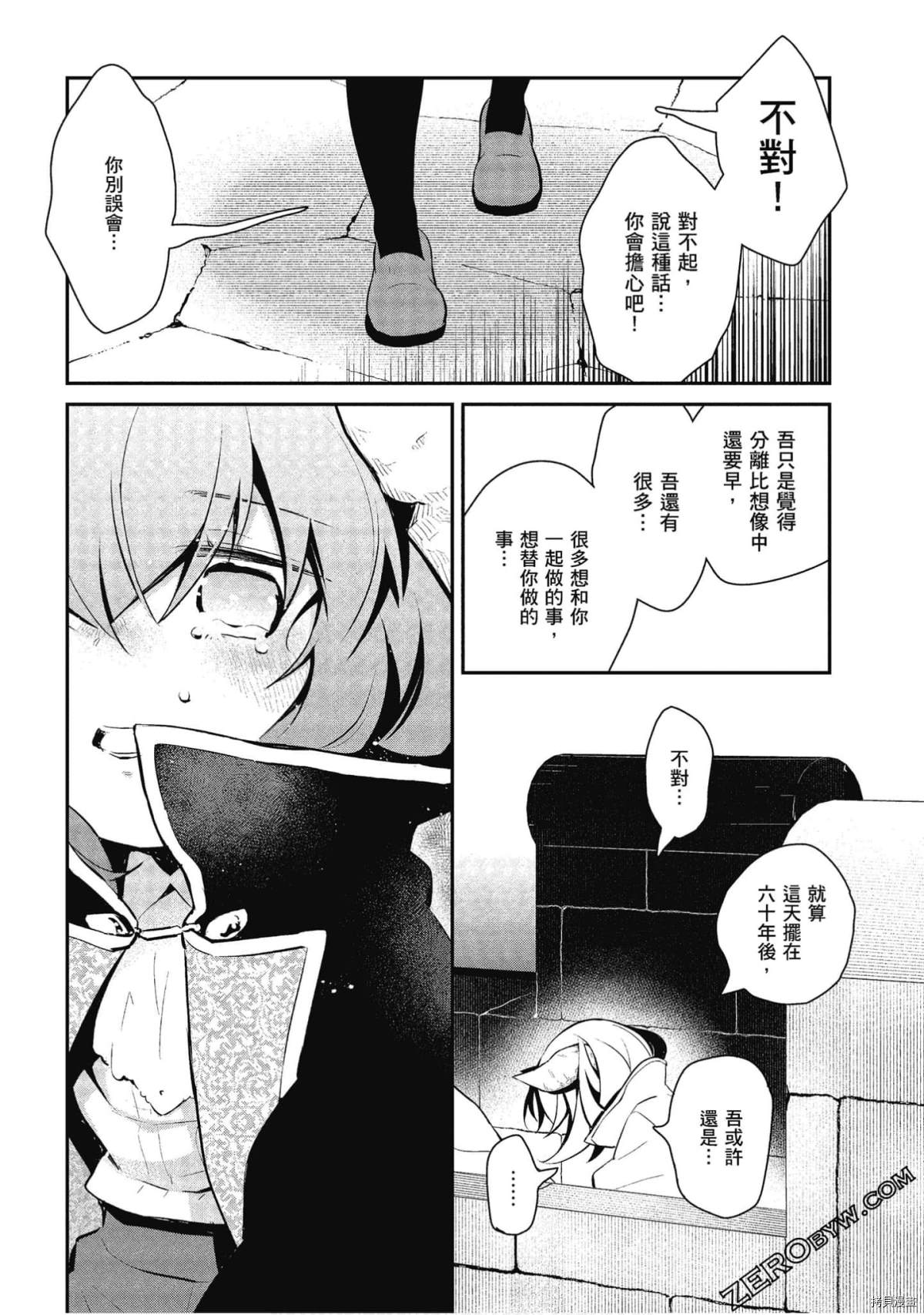 第29话 第16页