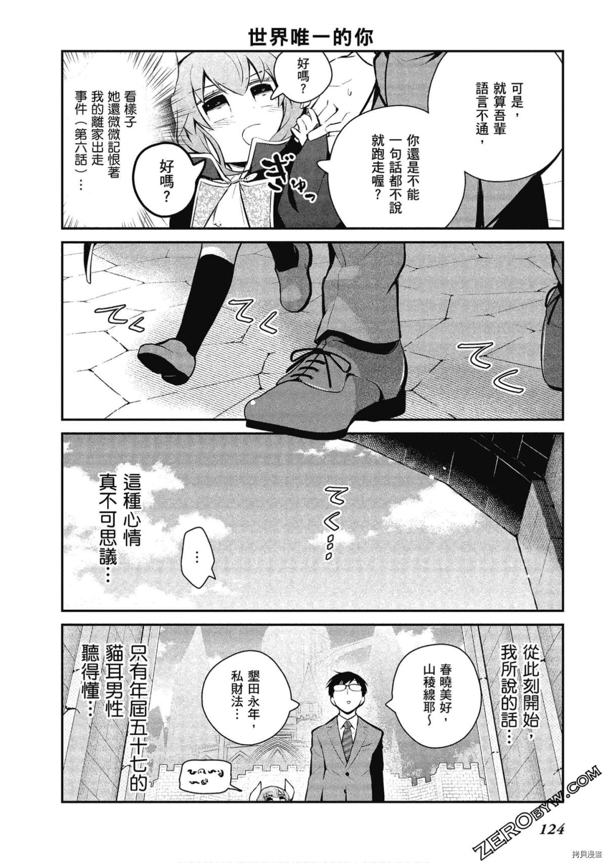 第29话 第8页