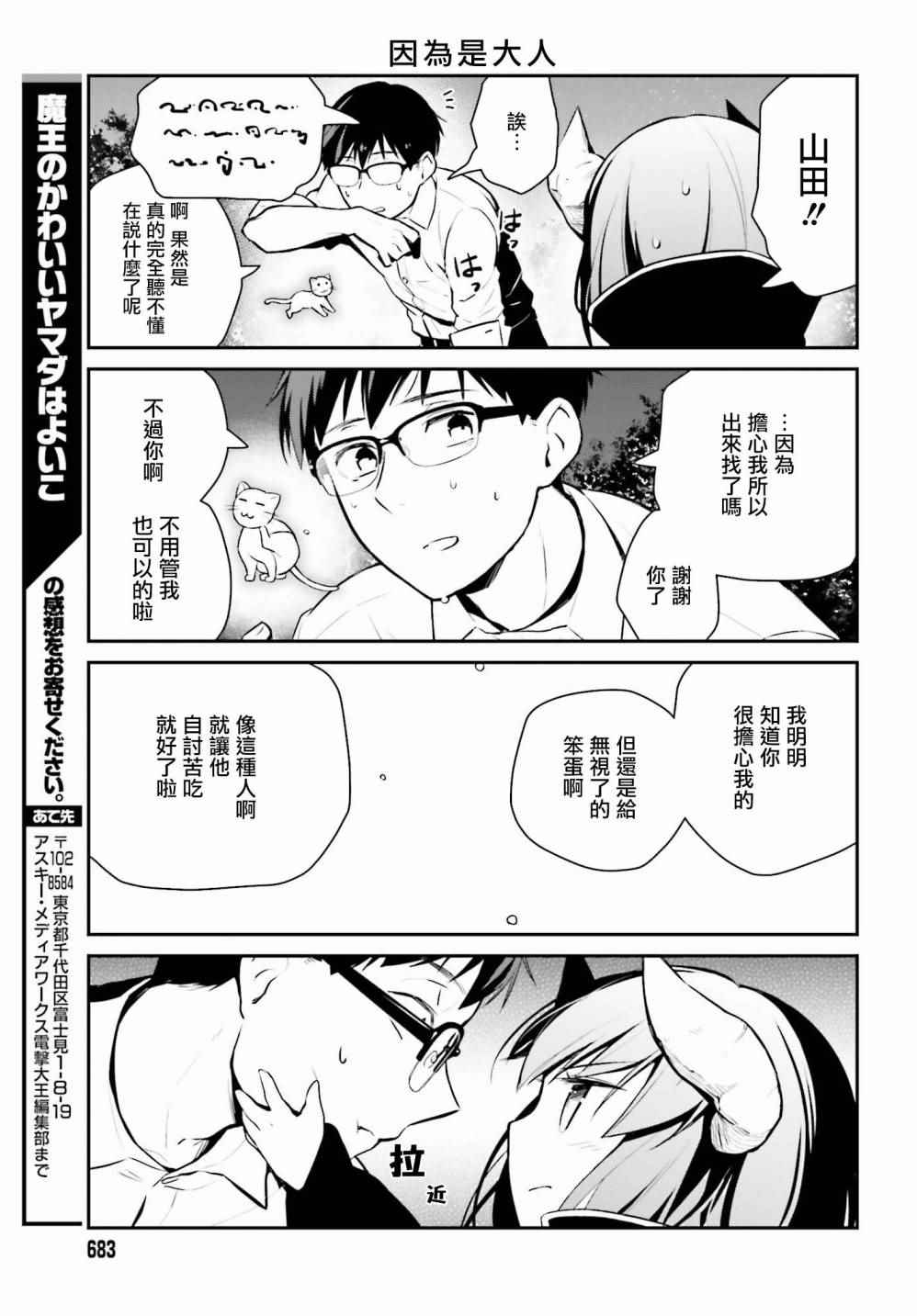 第6话 第17页