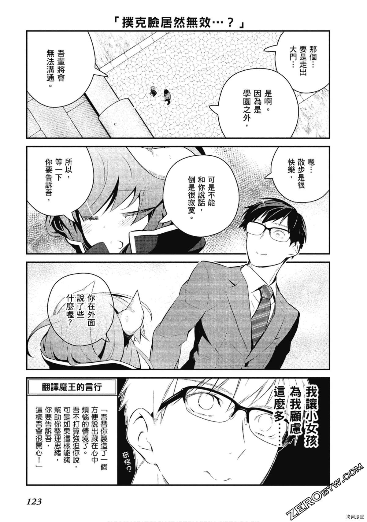 第29话 第7页