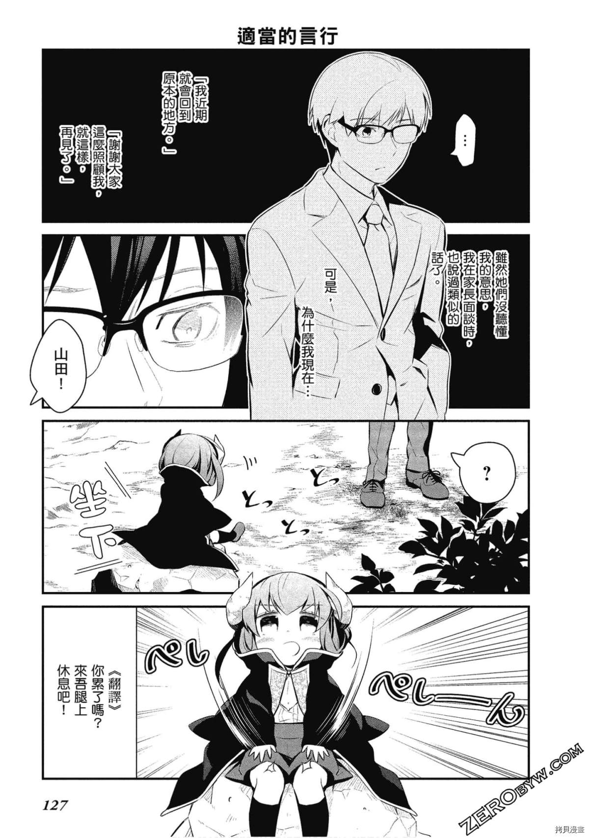 第29话 第11页