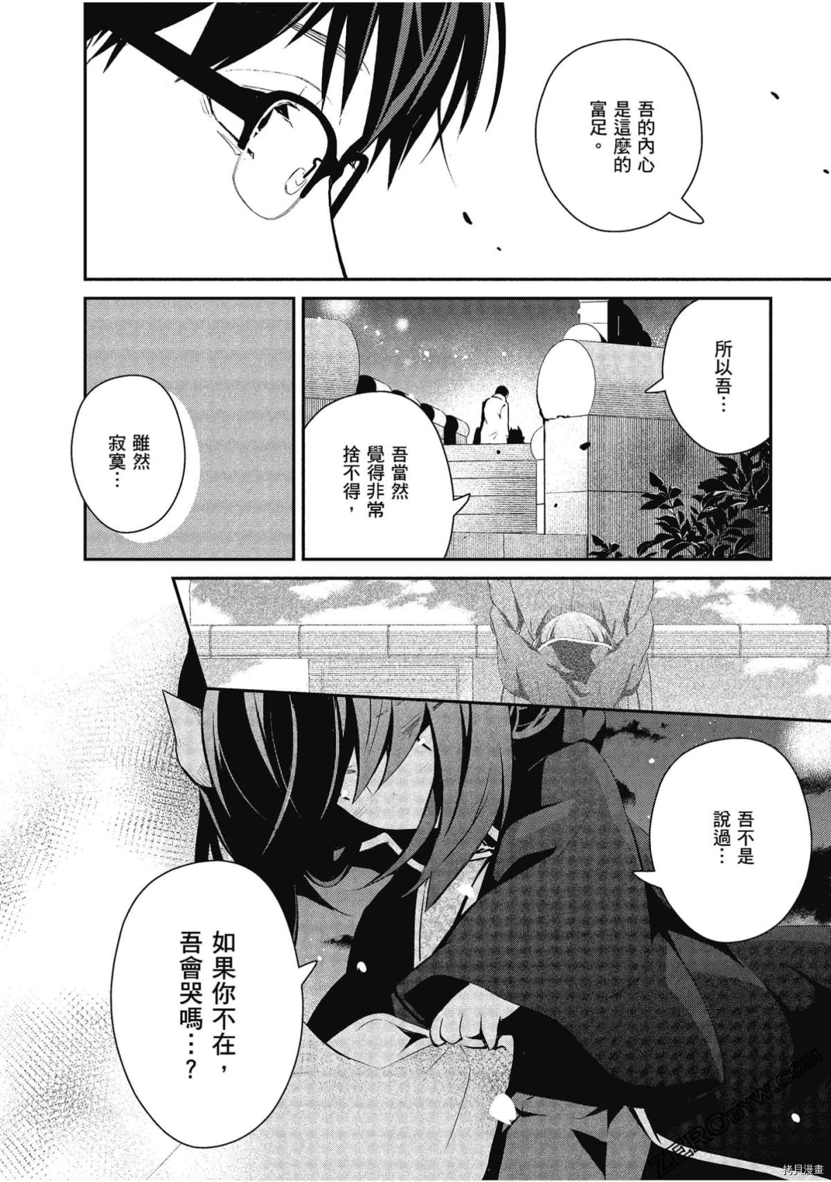 第29话 第15页