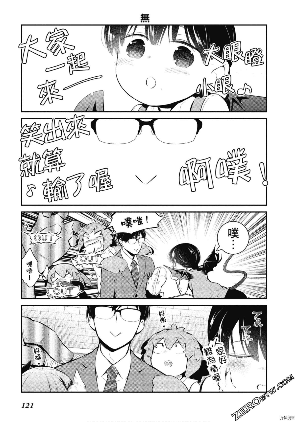 第29话 第5页