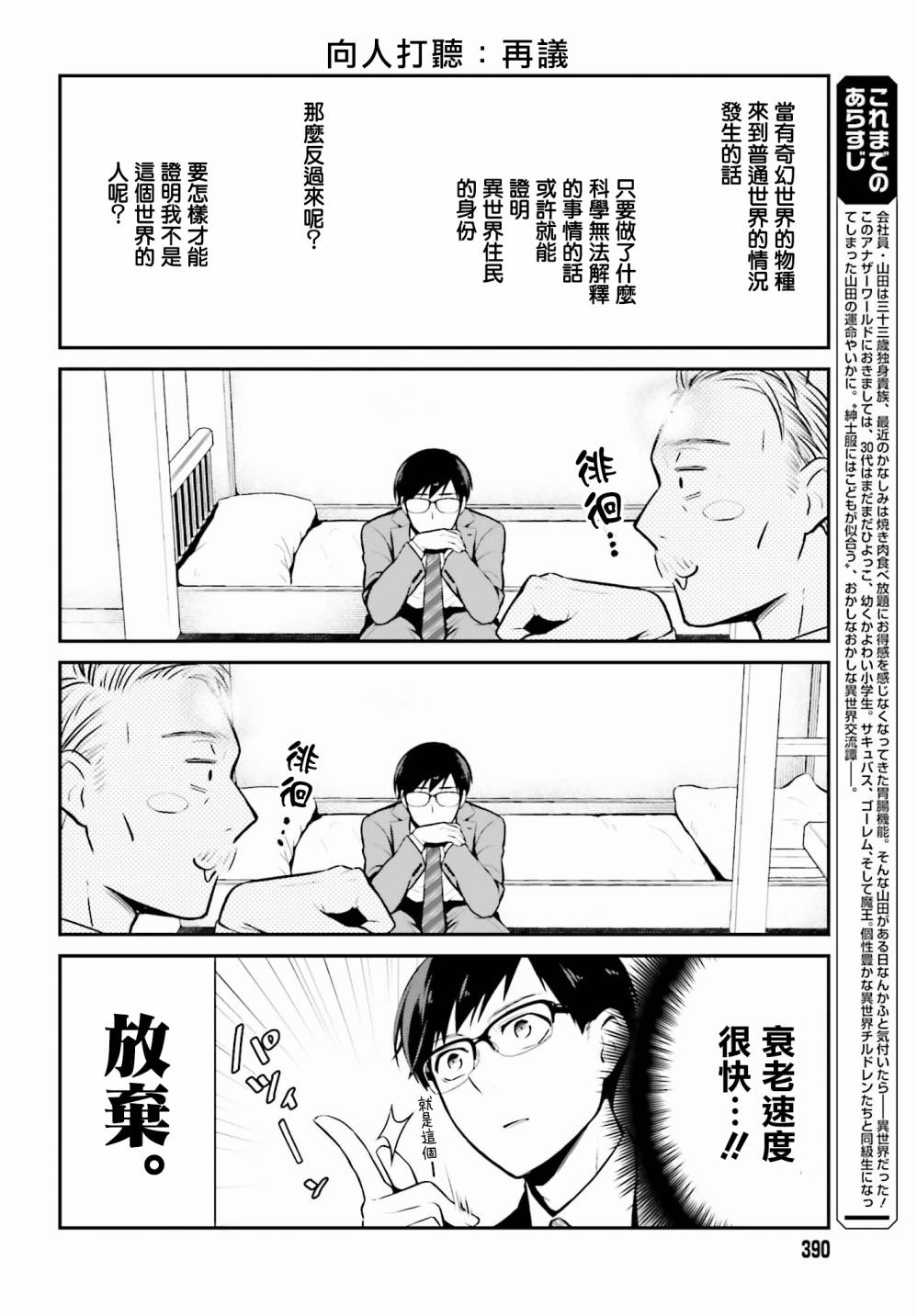 第6话 第3页