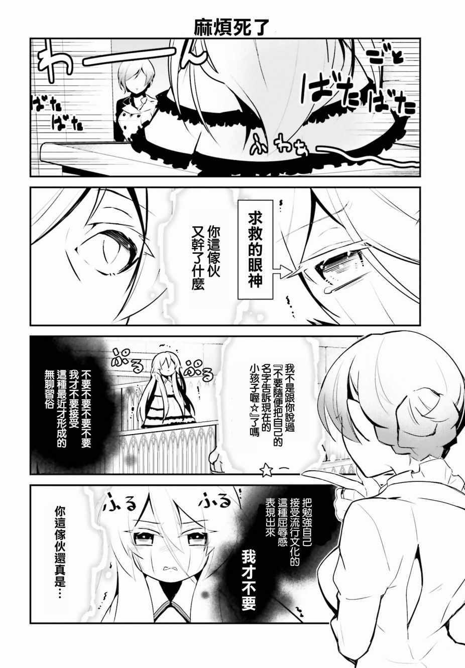 第9话 第12页