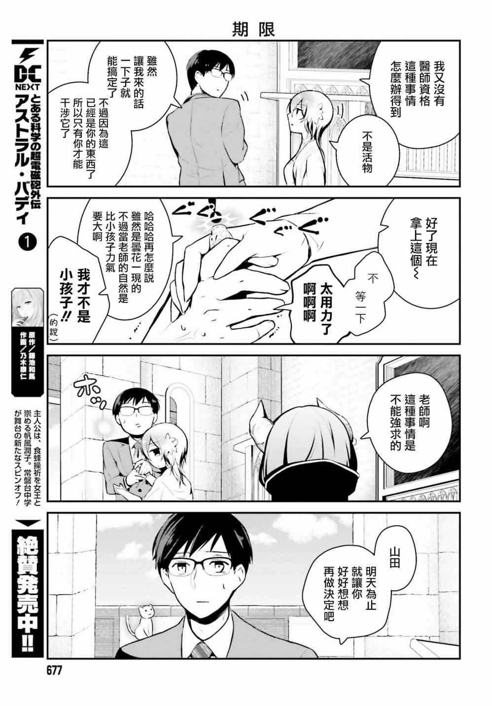 第6话 第11页