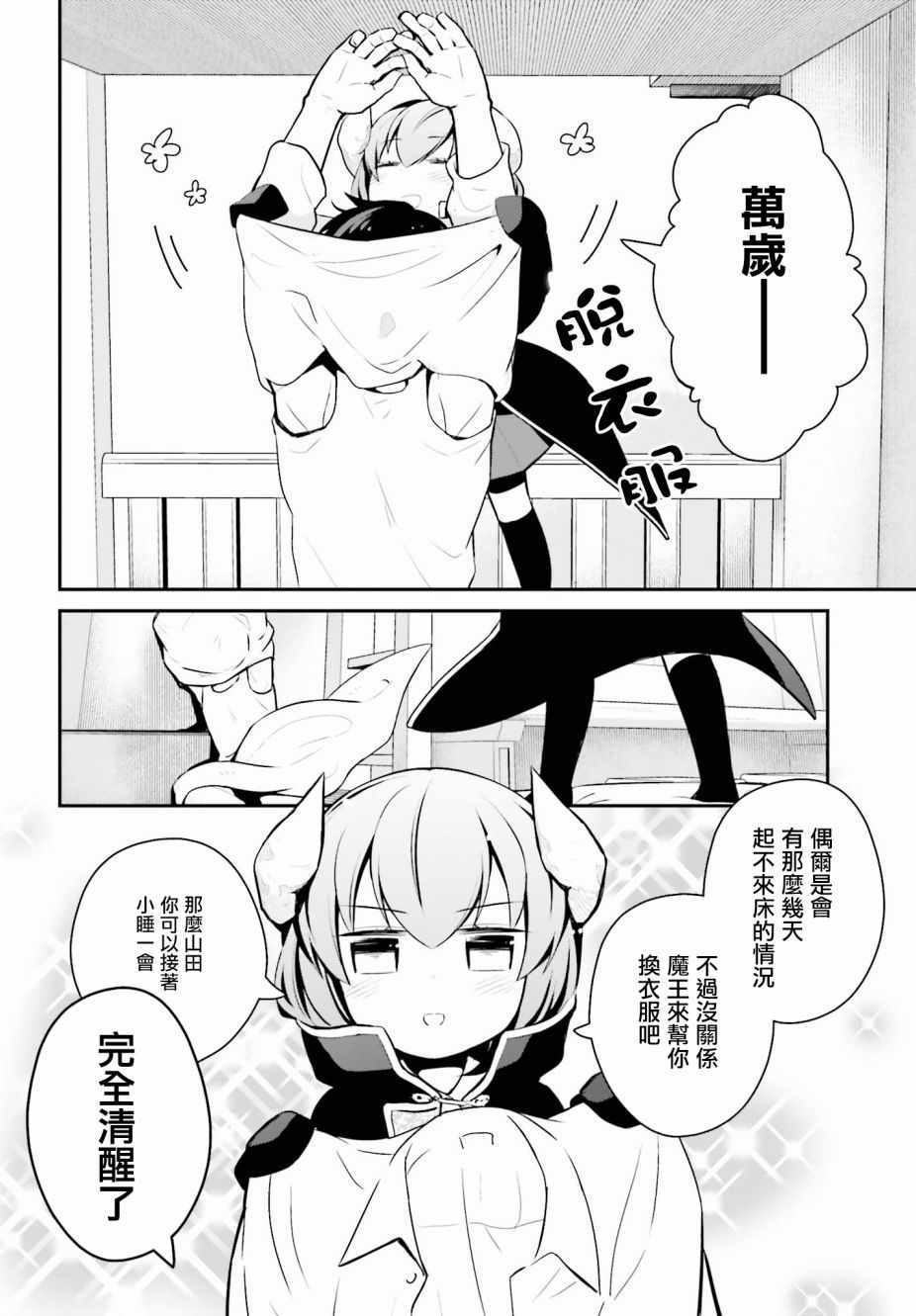第8话 第3页