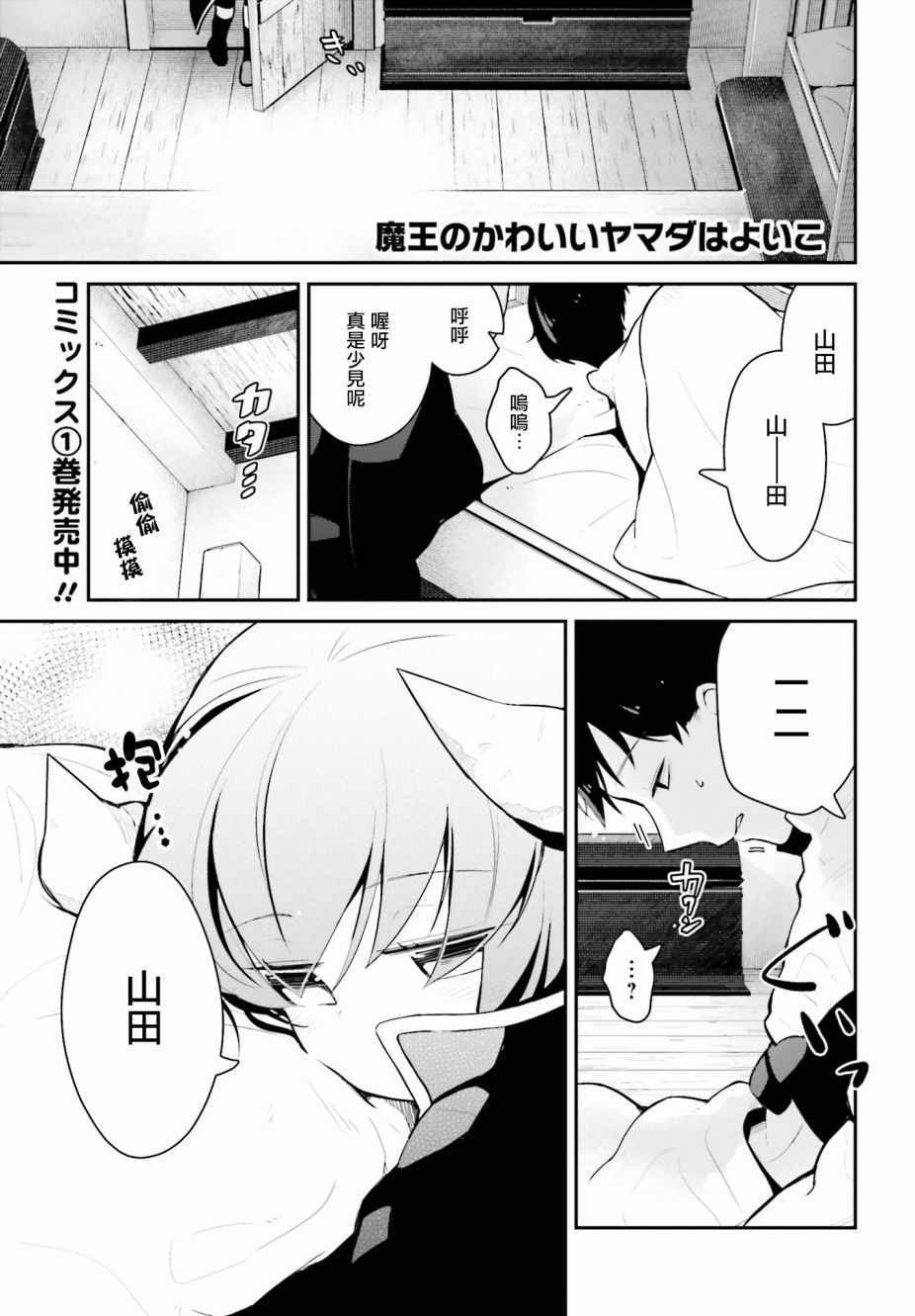第8话 第2页