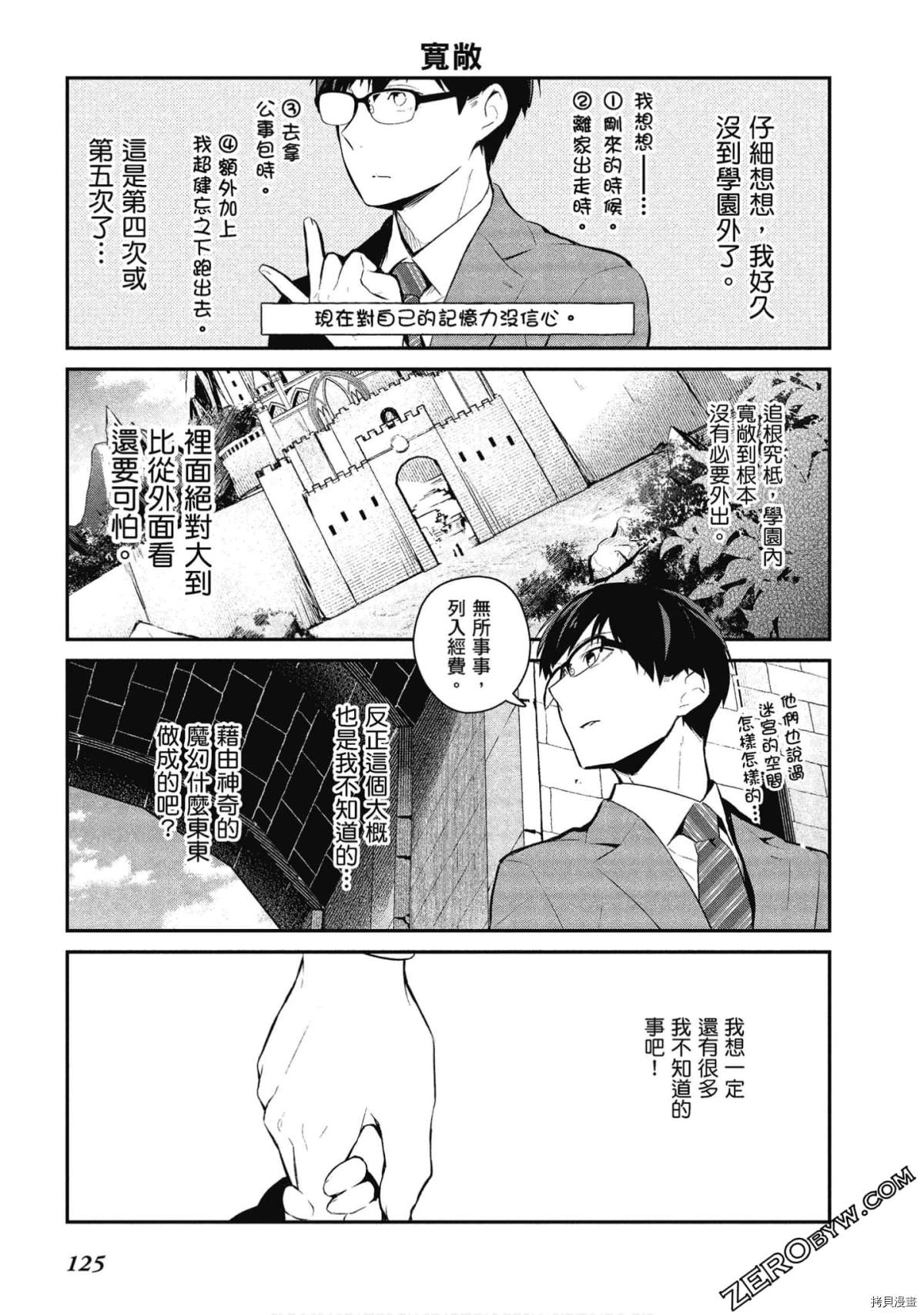 第29话 第9页