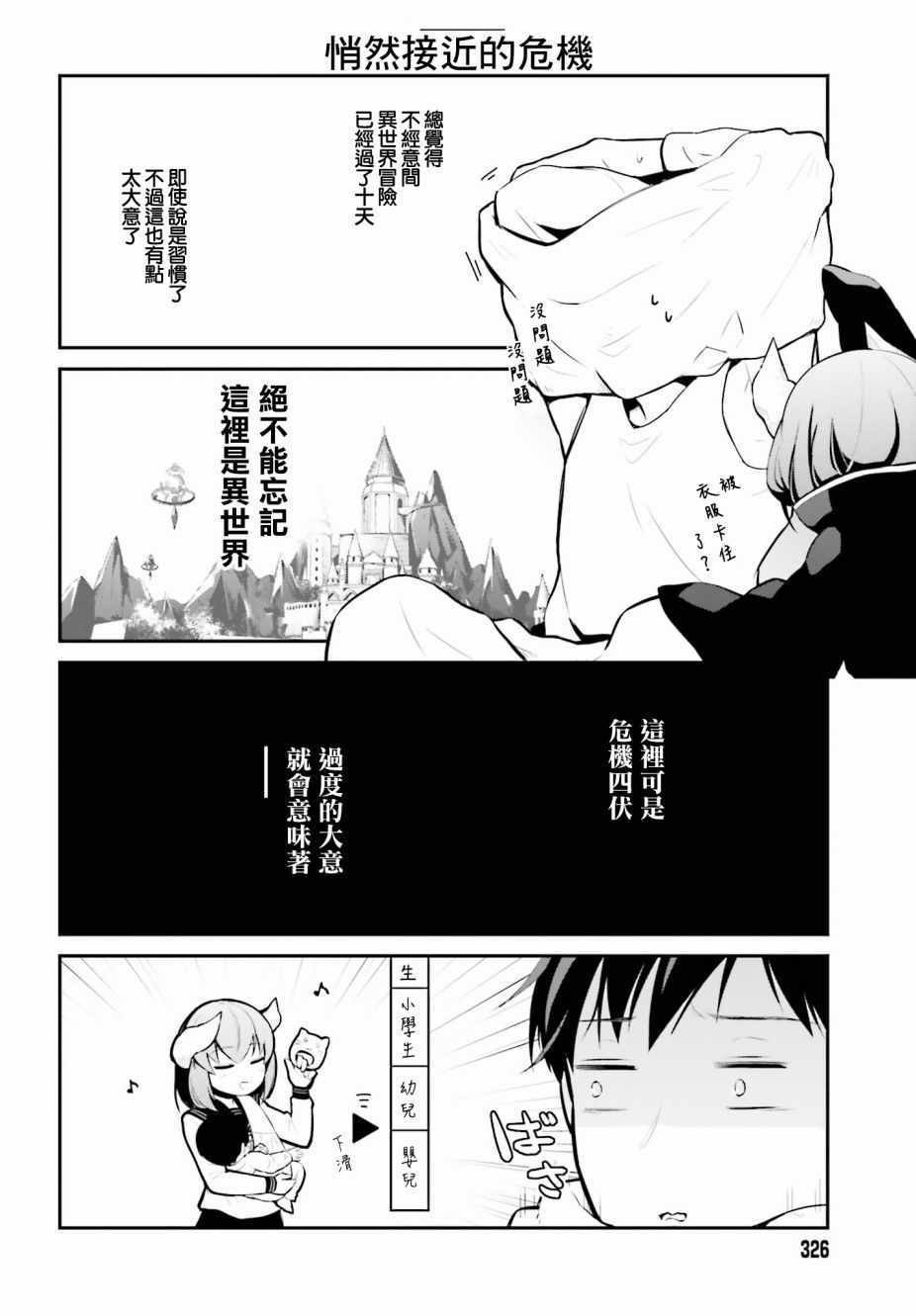 第8话 第5页