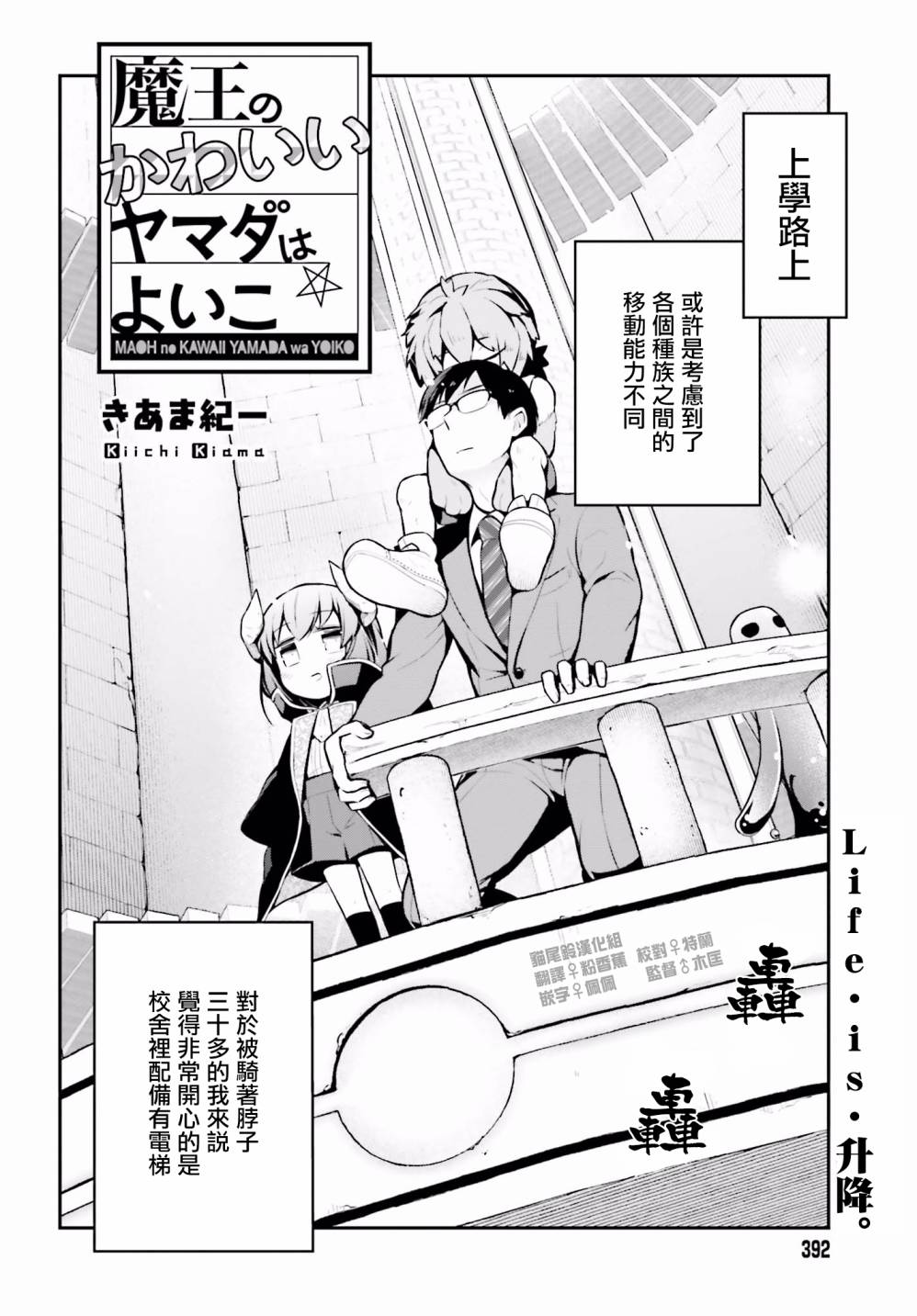 第6话 第5页