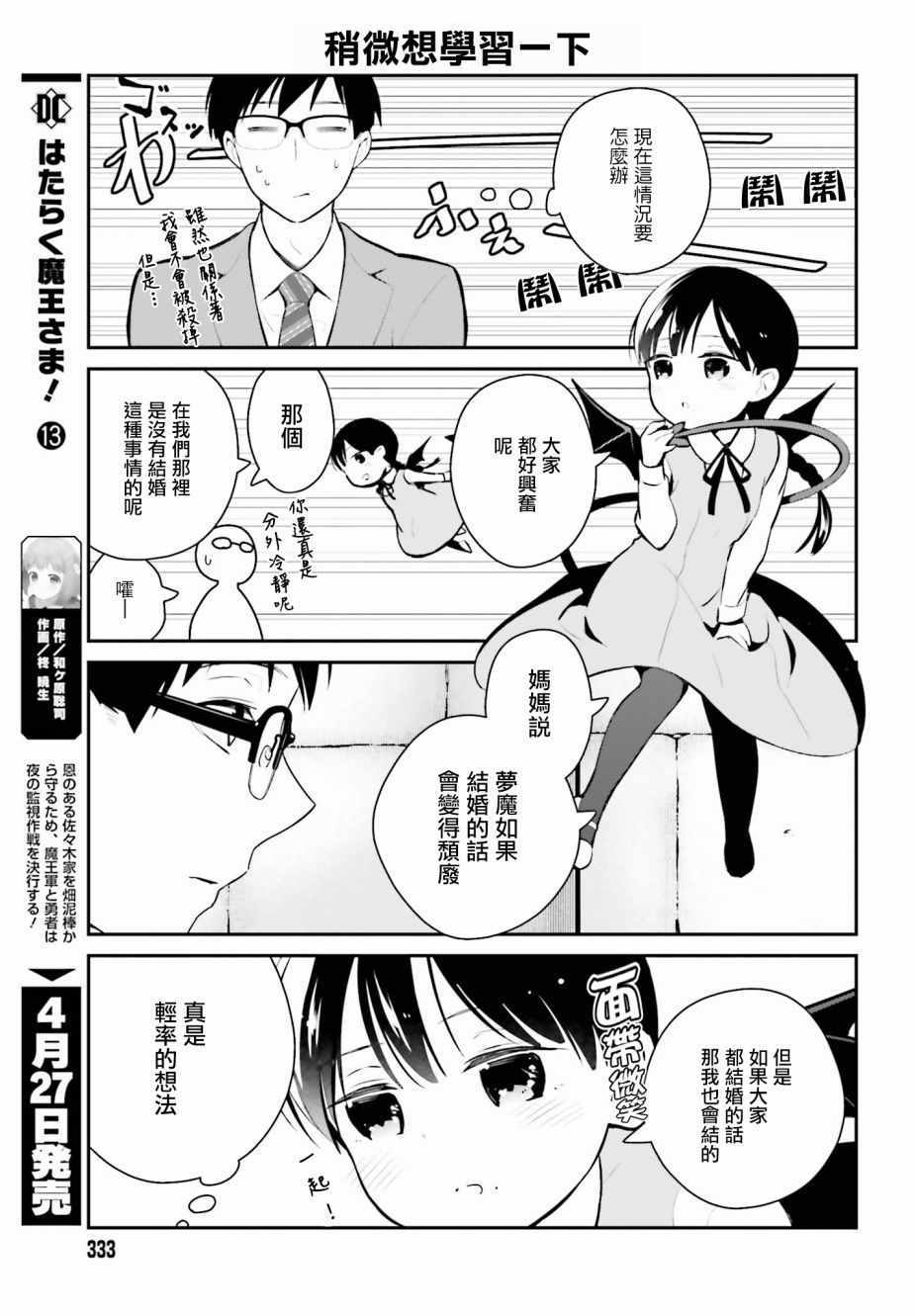第9话 第11页
