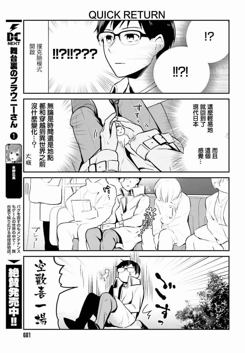 第6话 第15页