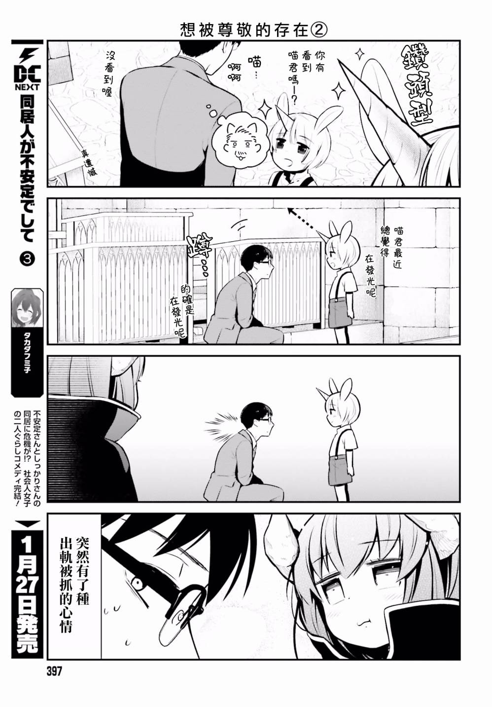 第6话 第9页