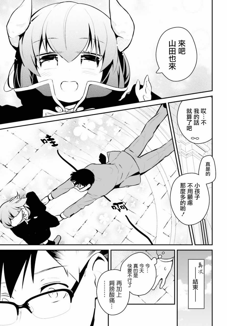 第9话 第16页