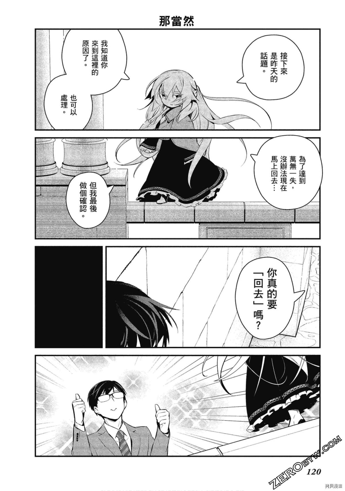 第29话 第4页