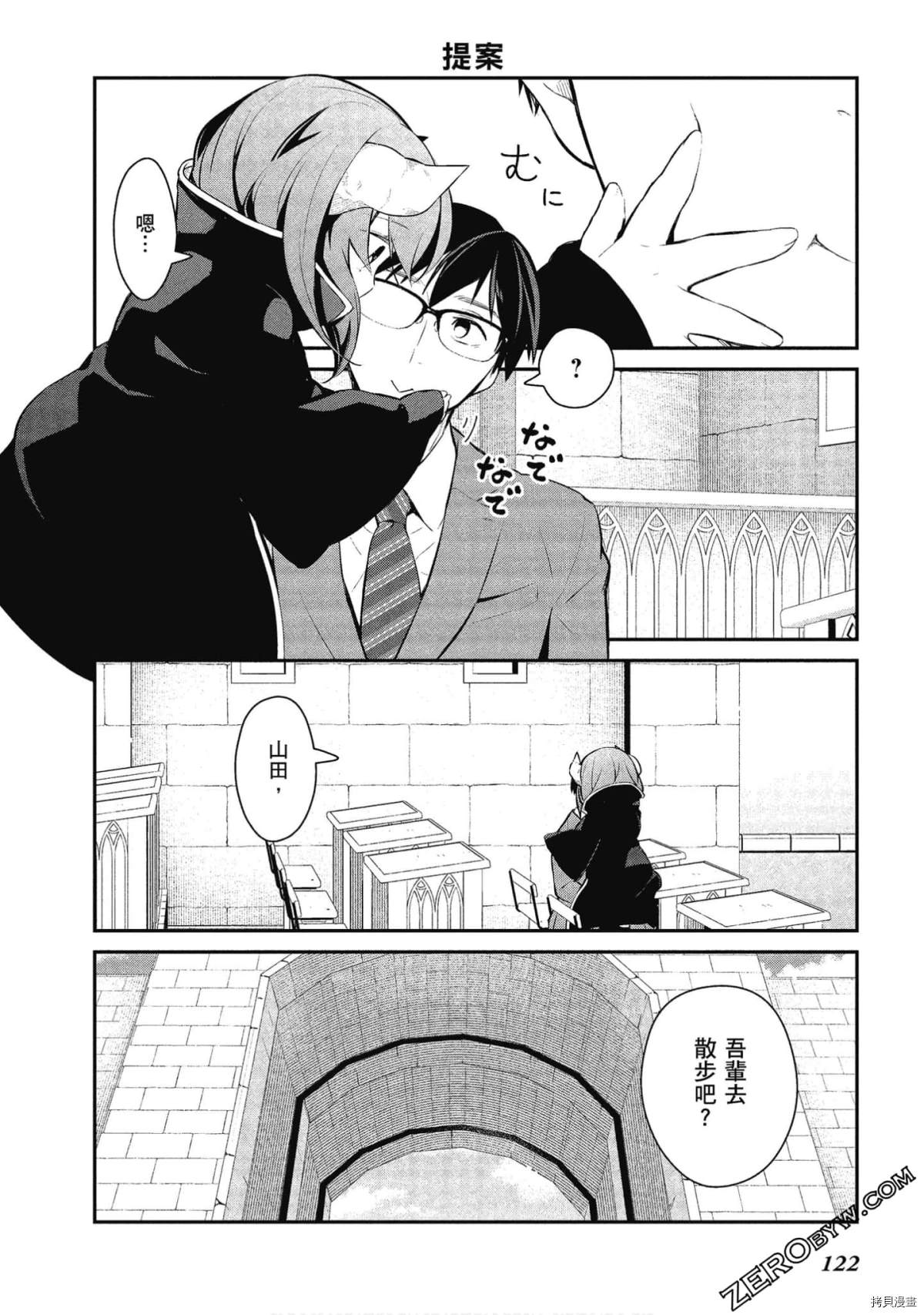 第29话 第6页