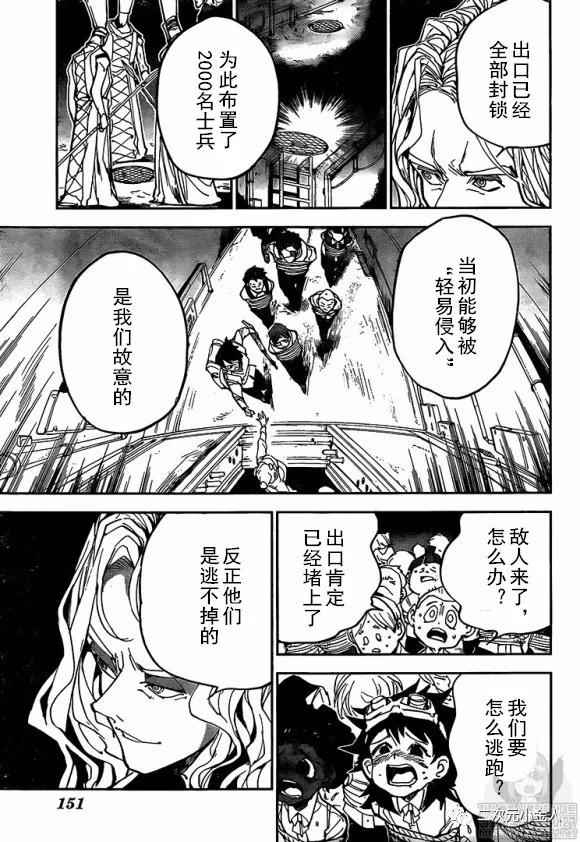 第166话 第17页