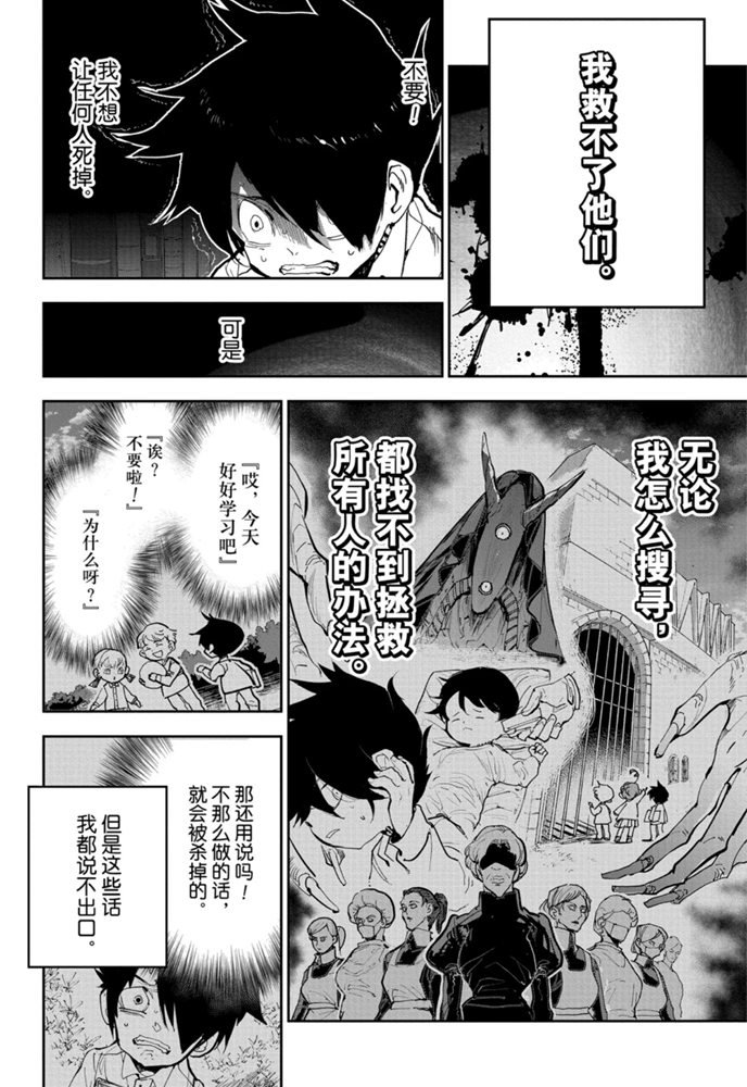 第171话 第7页