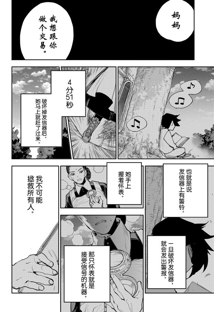 第171话 第13页
