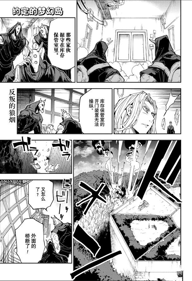 第166话 第2页