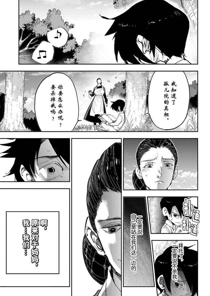 第171话 第12页