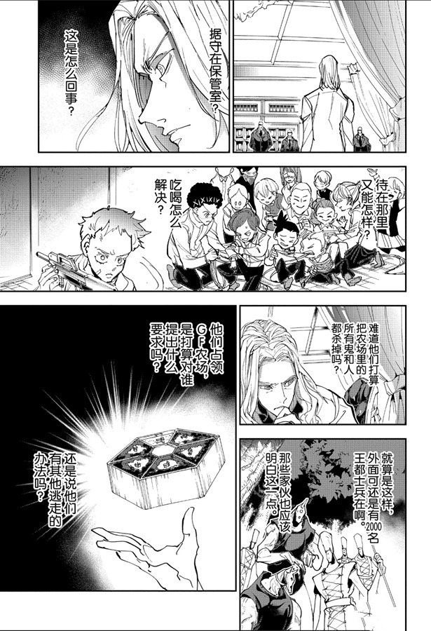 第166话 第4页