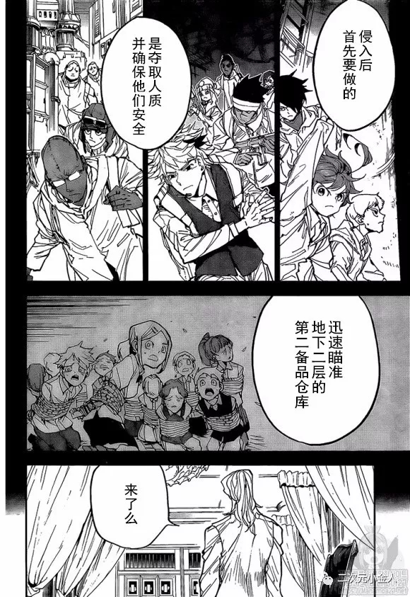 第166话 第6页