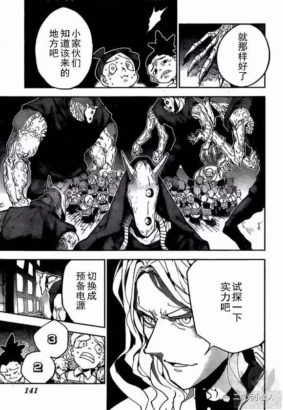 第166话 第7页