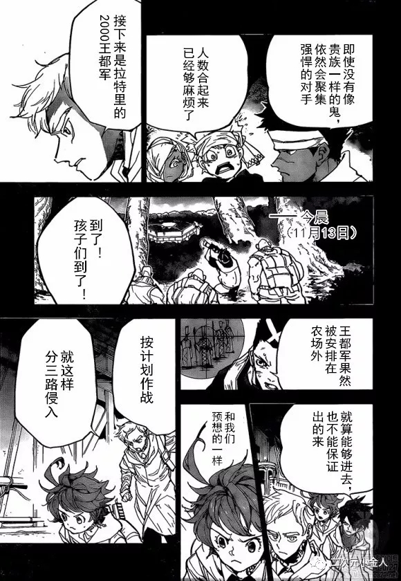 第166话 第5页
