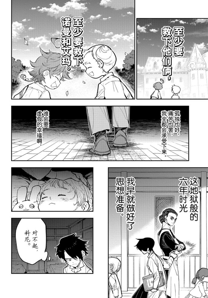 第171话 第15页
