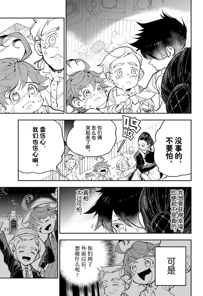 第171话 第10页