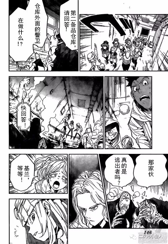 第166话 第12页
