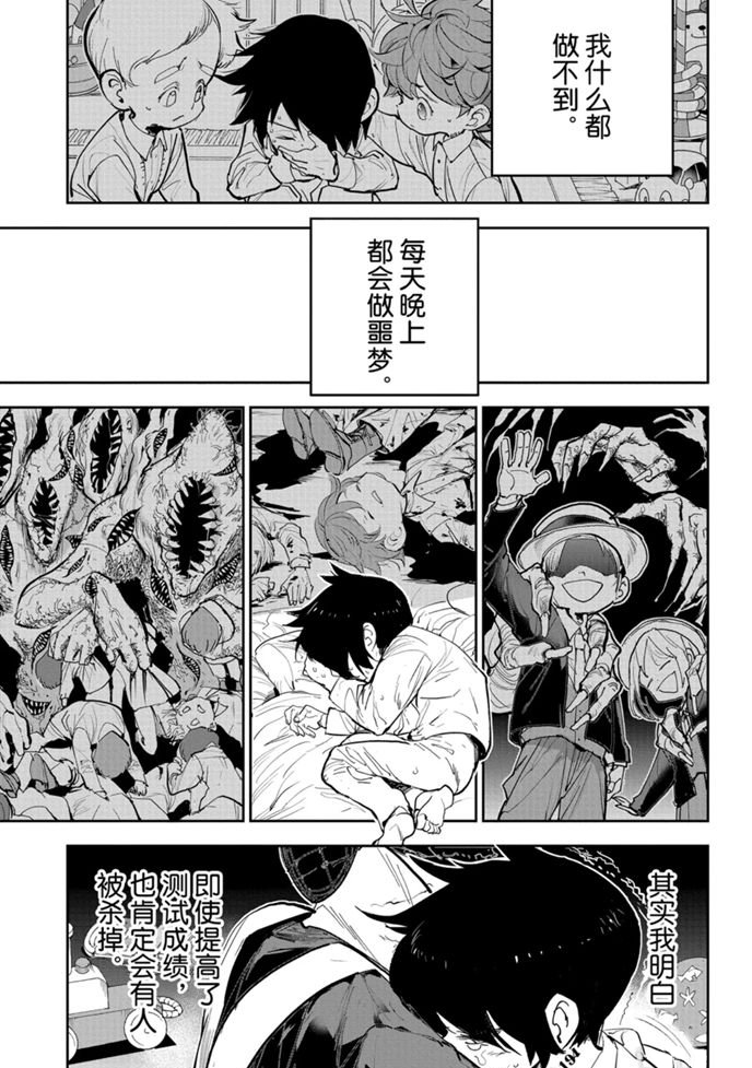 第171话 第8页