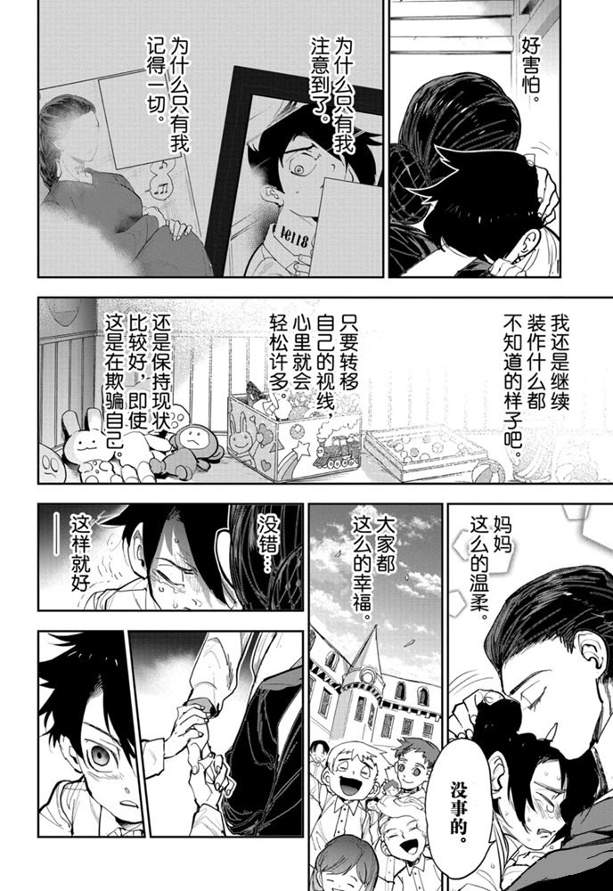 第171话 第9页