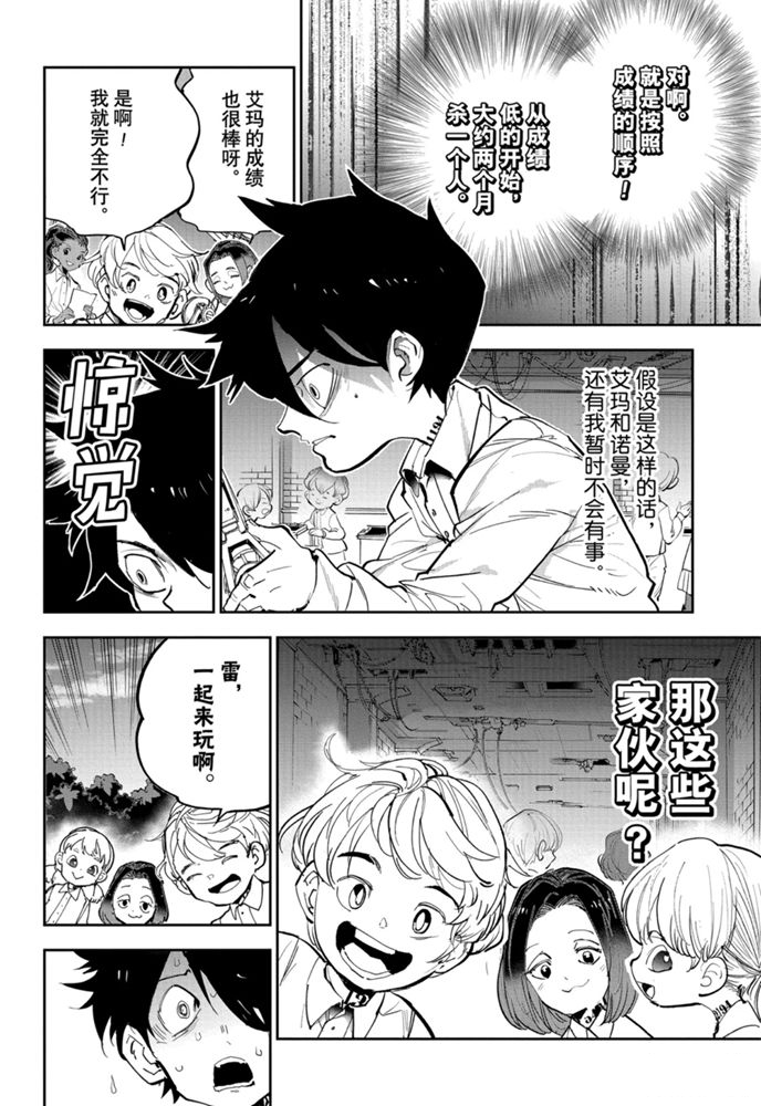 第171话 第5页