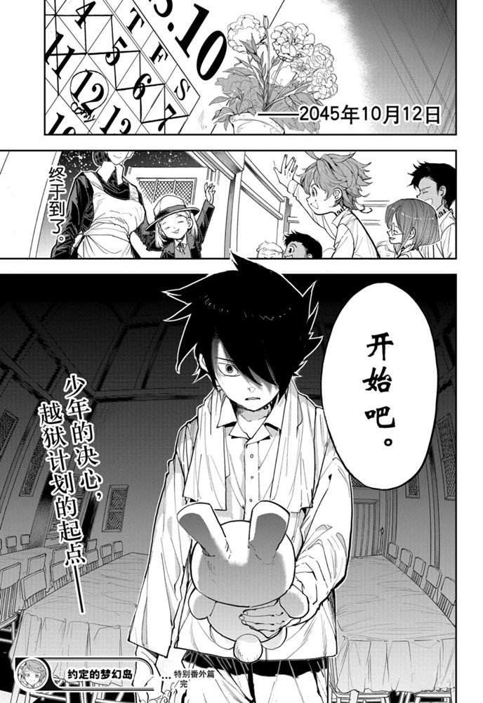 第171话 第16页