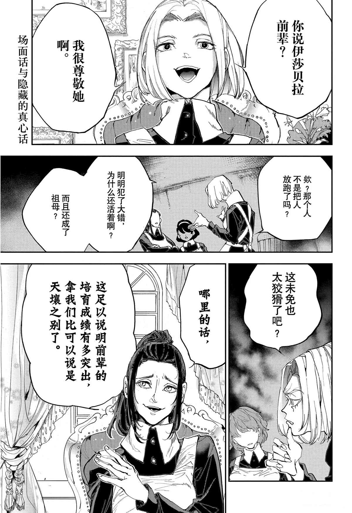 第171话 第3页