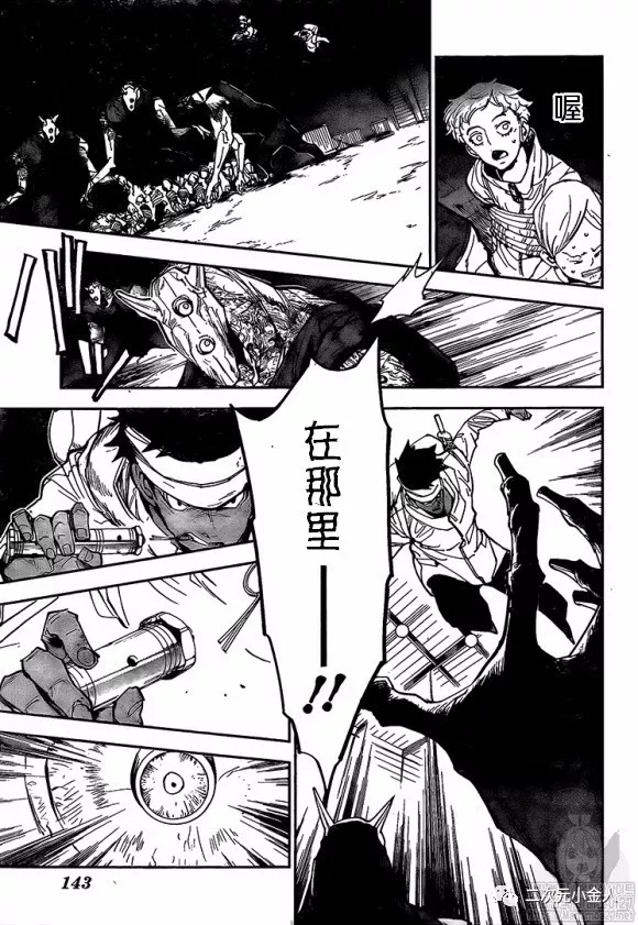 第166话 第9页