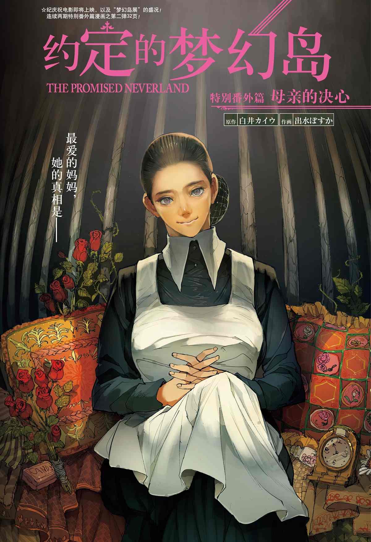 第171话 第2页
